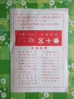 〈プログラム〉日比谷東宝演芸場『第596回東宝名人会』