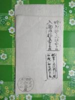 〈酒札〉尾州犬山・和泉屋発行『諸白弐升』