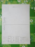 〈絵葉書〉常盤館観光グループ