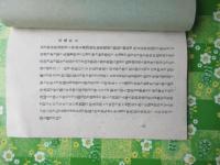 袖紫森碑　日露戦役紀念碑　浜名郡　伊藤與策君頌徳碑建設募琉