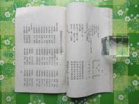 袖紫森碑　日露戦役紀念碑　浜名郡　伊藤與策君頌徳碑建設募琉