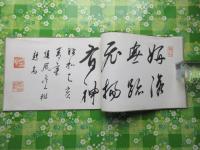 英鳳花鳥画屏縮本(石川英鳳)