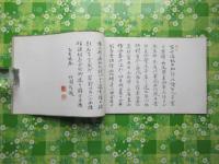 英鳳花鳥画屏縮本(石川英鳳)