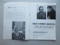 〈プログラム〉東響新春特別演奏会
