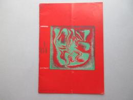 東京交響楽団機関紙『音楽雑誌シンフォニー1月号第76号』