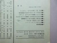 東京交響楽団機関紙『音楽雑誌シンフォニー1月号第76号』