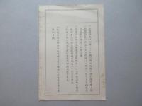 〈商品券〉京都駅前烏丸通・物産館『松魚券』