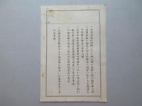 〈商品券〉京都駅前烏丸通・物産館　金五圓