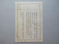 〈商品券〉京都駅前烏丸通・物産館　金拾圓