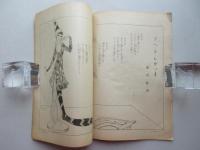 レヴュー人形の作り方