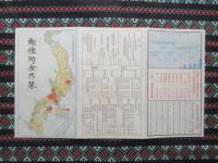 郵便貯金乃栞