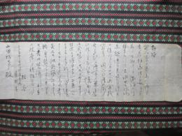 韓国仁川港の様子を描いたスカシ便箋に書かれた手紙