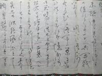 韓国仁川港の様子を描いたスカシ便箋に書かれた手紙