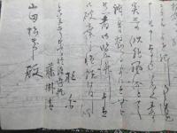 韓国仁川港の様子を描いたスカシ便箋に書かれた手紙