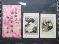 〈シオリ〉角型ブロマイド表情美枝折　第二集　五枚一組