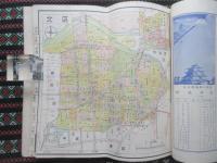 大判　名古屋市区分地図