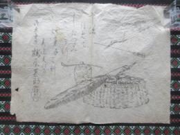 〈広告〉美濃美江寺　御菓子司　鶴屋甚助