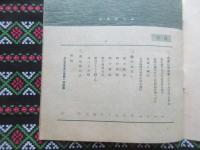 大阪商船発行『我は海の子』