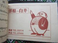 豊橋音頭　附）おどり