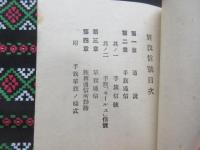 手旗及単旗信号図解