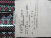 手旗及単旗信号図解