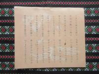 〈広告〉京都市寺町二条角　和様菓子司及茶寮　かぎや延秋