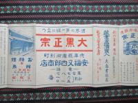 新版阪神沿道明細地図