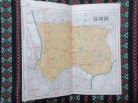 名古屋市区分地図　附）新町名便覧