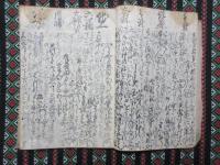 東海懐寶道中鑑　全