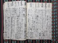 東海懐寶道中鑑　全