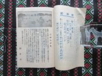 南紀名物かつ浦節