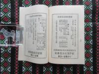 南紀名物かつ浦節