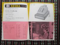 〈パンフ〉ユニバーサル電機発行『REGNAノルウェー製』
