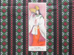 〈シオリ〉名婦しをり『静御前』　須藤しげる画