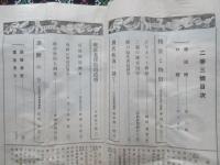 『あきなひ』3月号