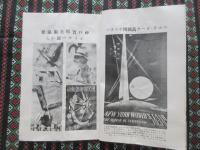 『あきなひ』3月号