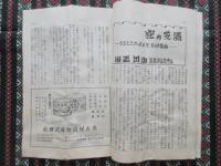 『あきなひ』3月号