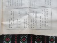 『あきなひ』3月号