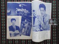 白根一男愛唱歌集