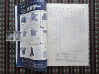小花園ムービー商会発行『16ミリムービー映画目録』