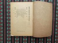 陸軍兵器学校受験入校立身案内