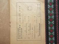 陸軍兵器学校受験入校立身案内