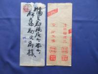 〈広告絵封筒・エンタイア〉尾州半田港　中埜酢店
