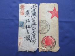 〈広告絵封筒・エンタイア〉大日本麦酒