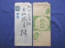 〈広告絵封筒・エンタイア〉兵庫県摂津国灘魚崎　櫻正宗醸造元荒牧屋　山邑本店