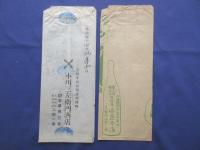 〈広告絵封筒・エンタイア〉兵庫県摂津国灘魚崎　櫻正宗醸造元荒牧屋　山邑本店