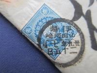 〈広告絵封筒・エンタイア〉尾張国海東郡戸田村　蔵元　風岡小七