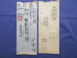 〈広告絵封筒・エンタイア〉日本郵船