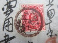 〈絵封筒・エンタイア〉日清戦争　威海衛攻撃之図