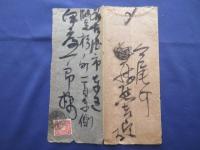 〈広告絵封筒・エンタイア〉濃陽今尾町　和洋菓子調進所　尾張屋商店